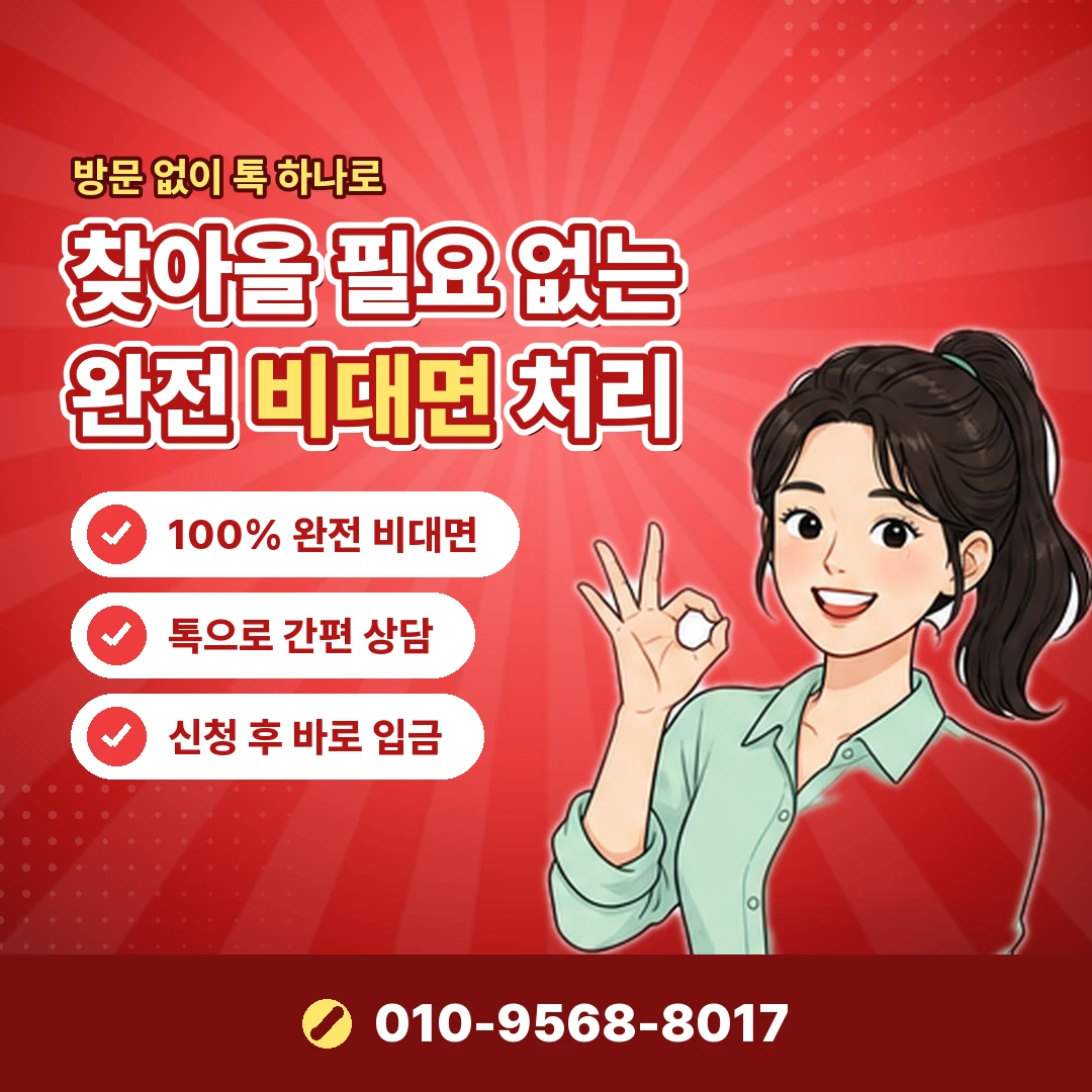 자동차 카드깡 카드 정지 위험 오케이티켓