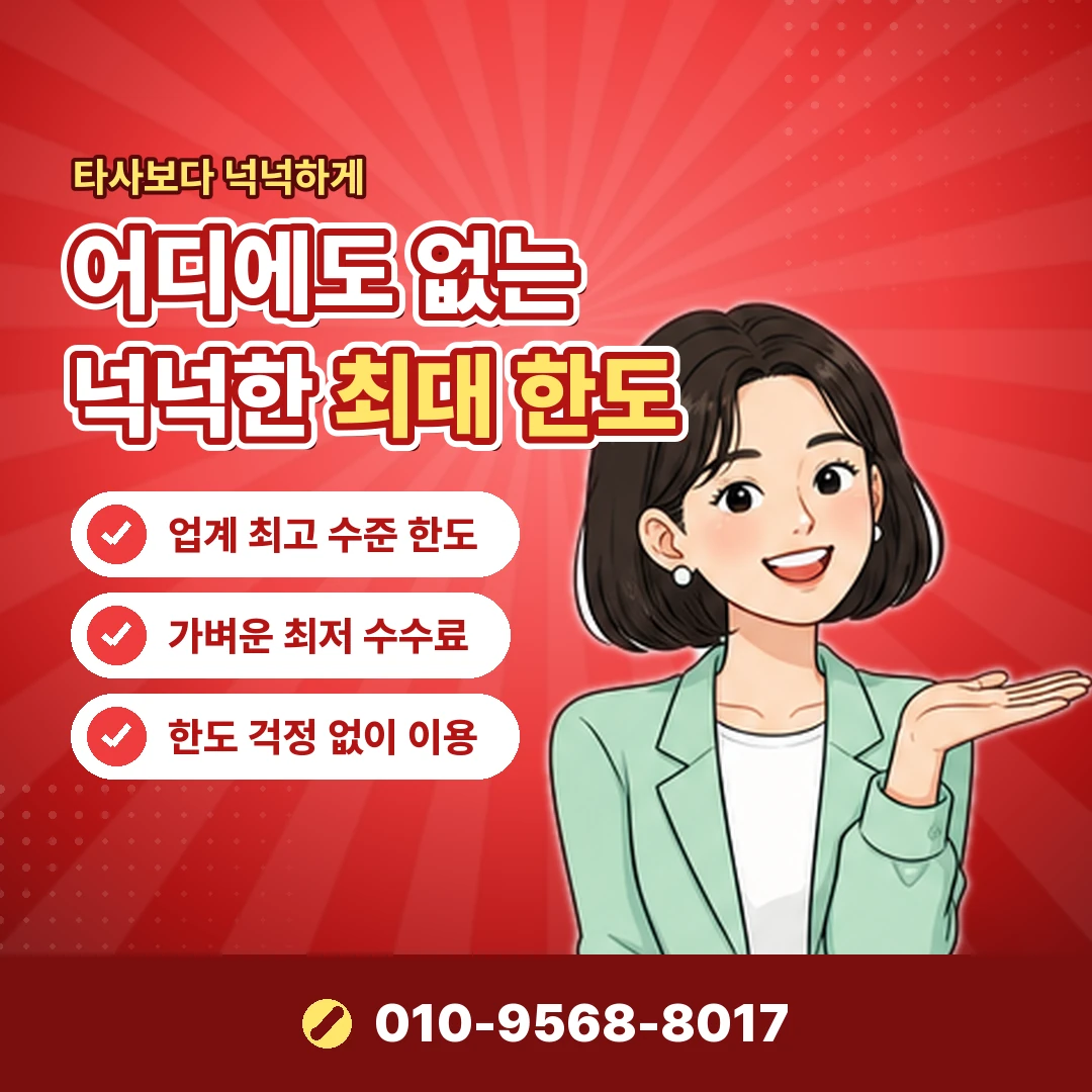 자동차 카드깡 불법 여부 오케이티켓